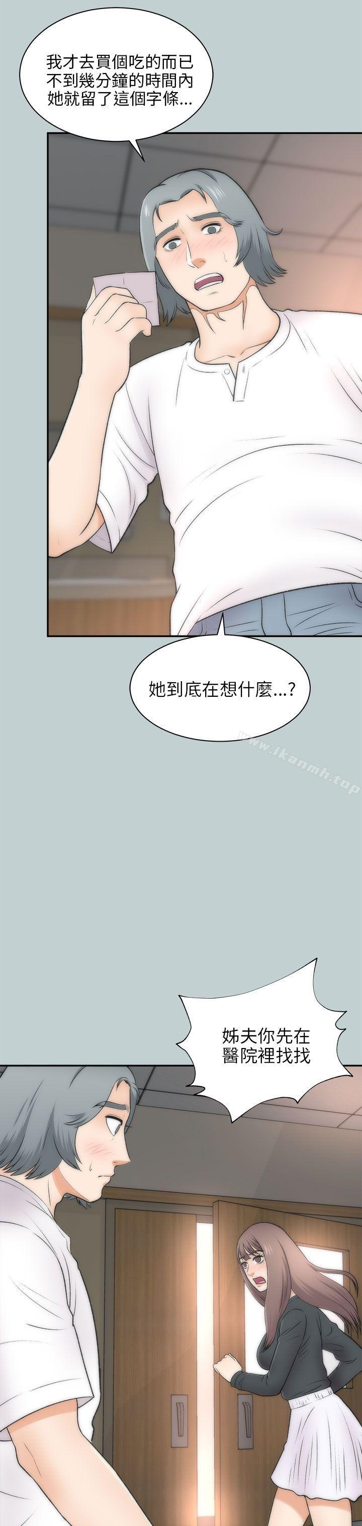 13P - 两个女人