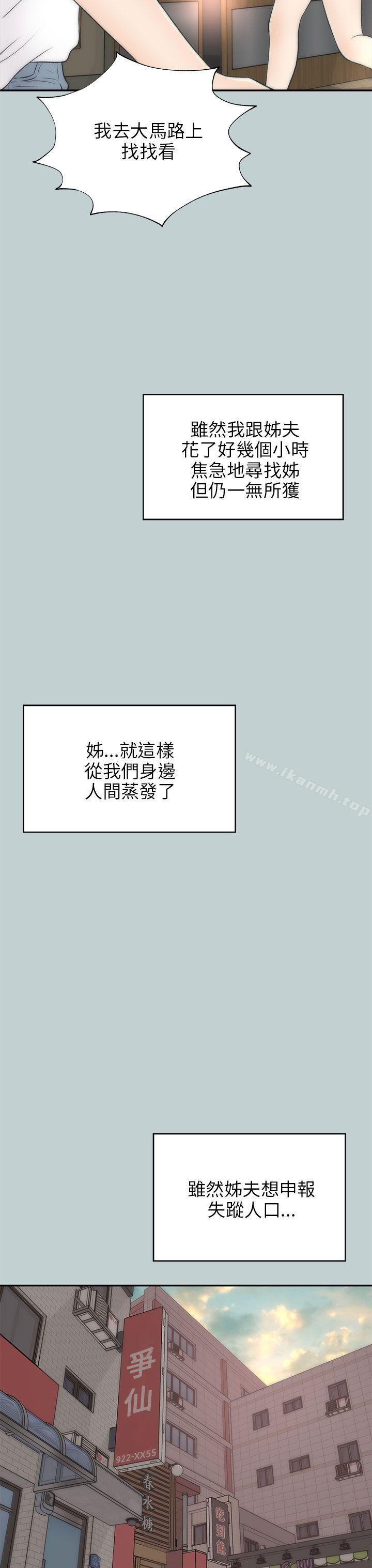 14P - 两个女人