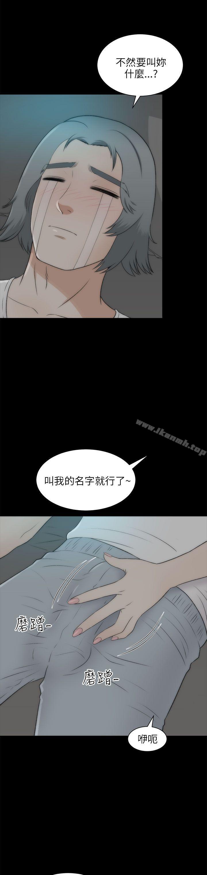 23P - 两个女人