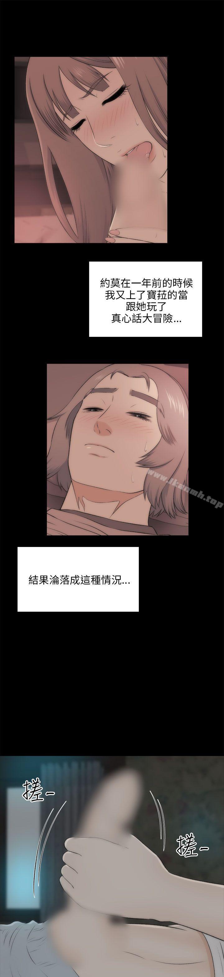 26P - 两个女人