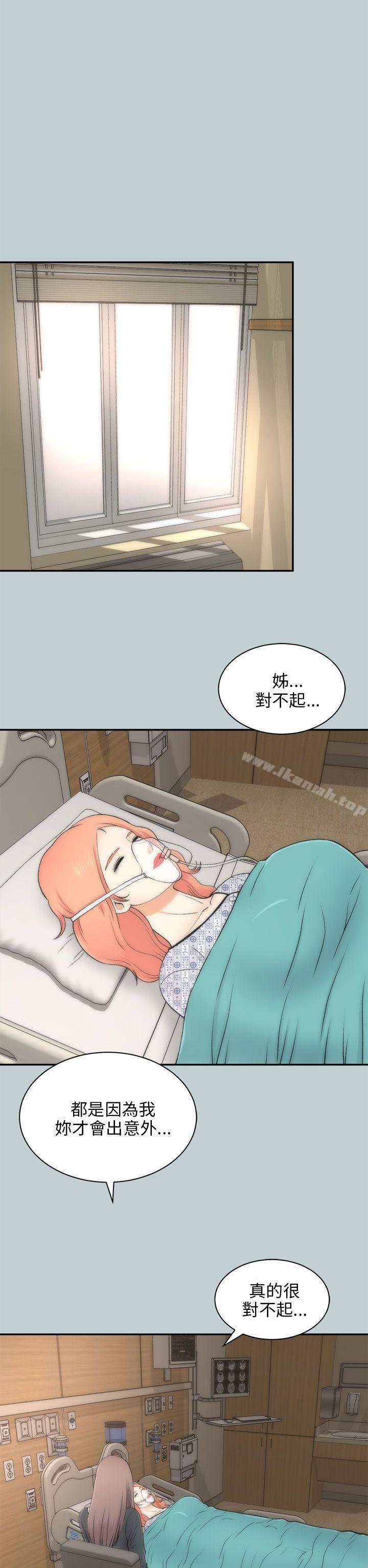 2P - 两个女人