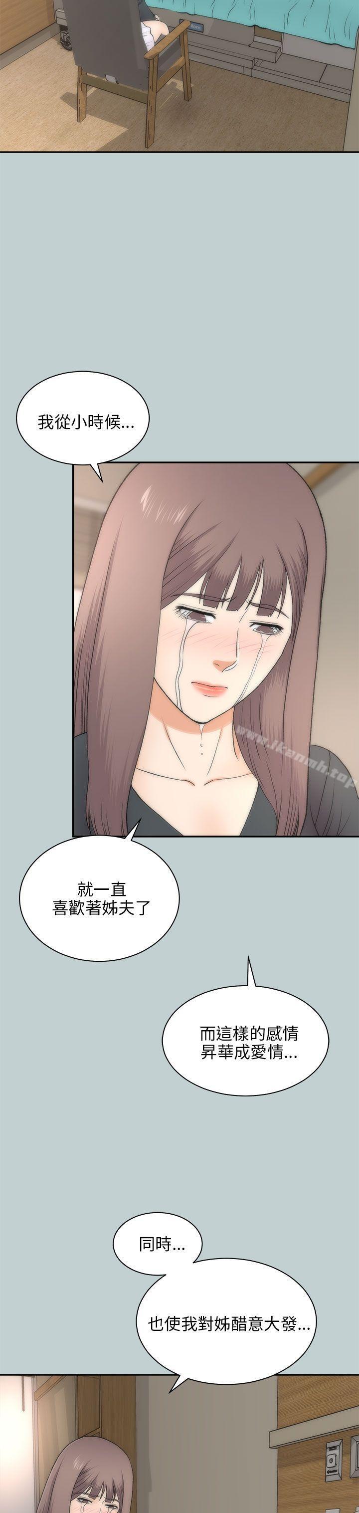 3P - 两个女人