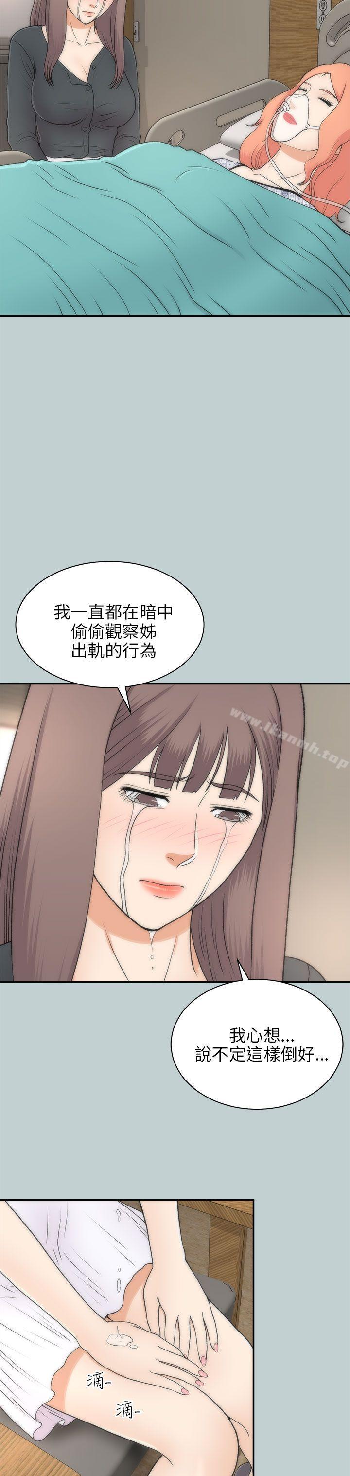 4P - 两个女人