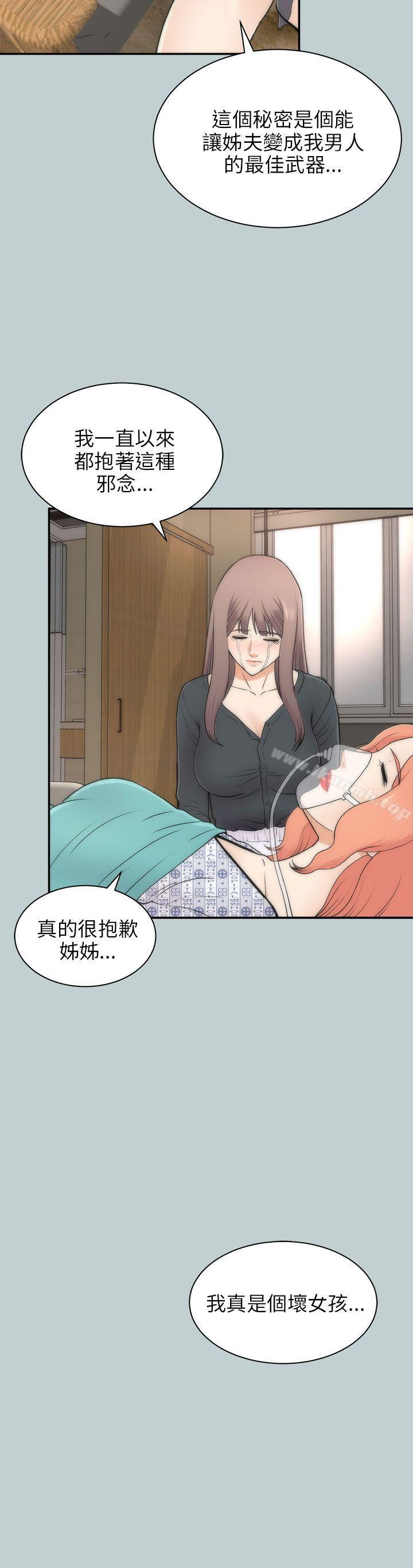 5P - 两个女人