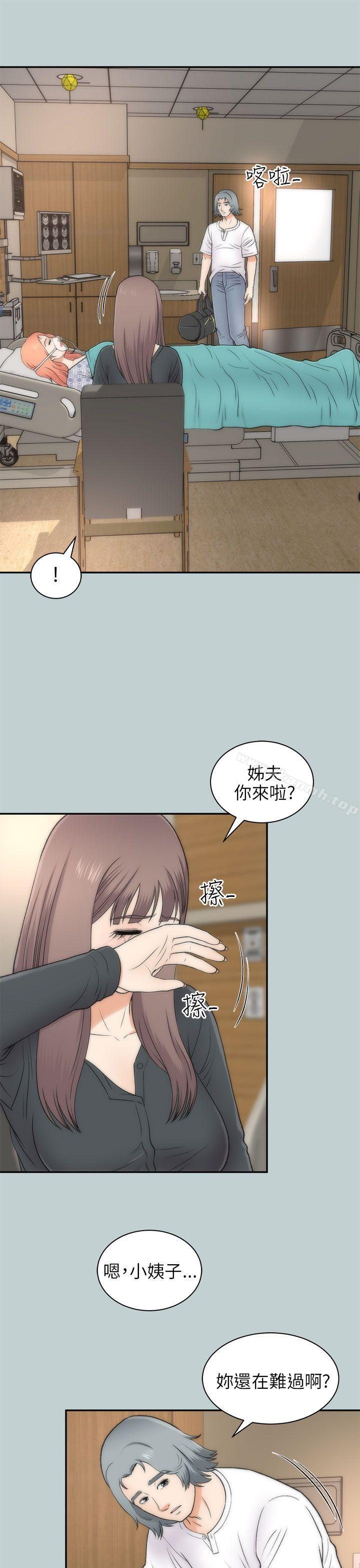 6P - 两个女人