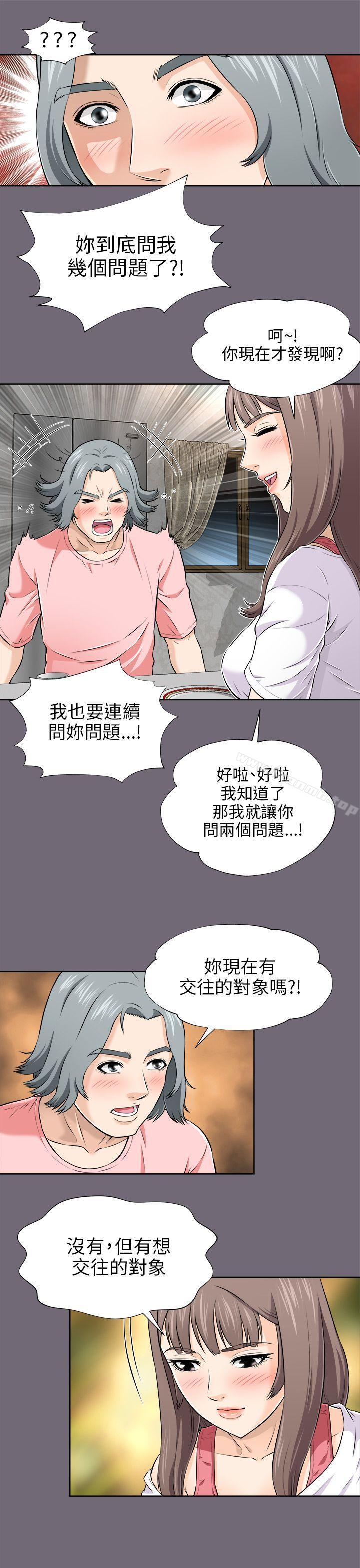 10P - 两个女人