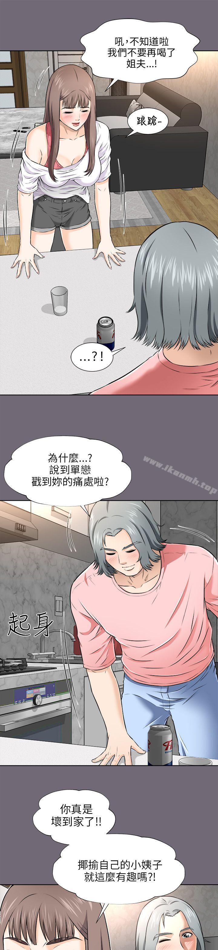 13P - 两个女人