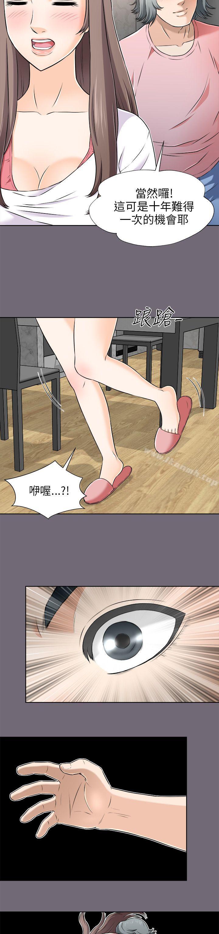 14P - 两个女人
