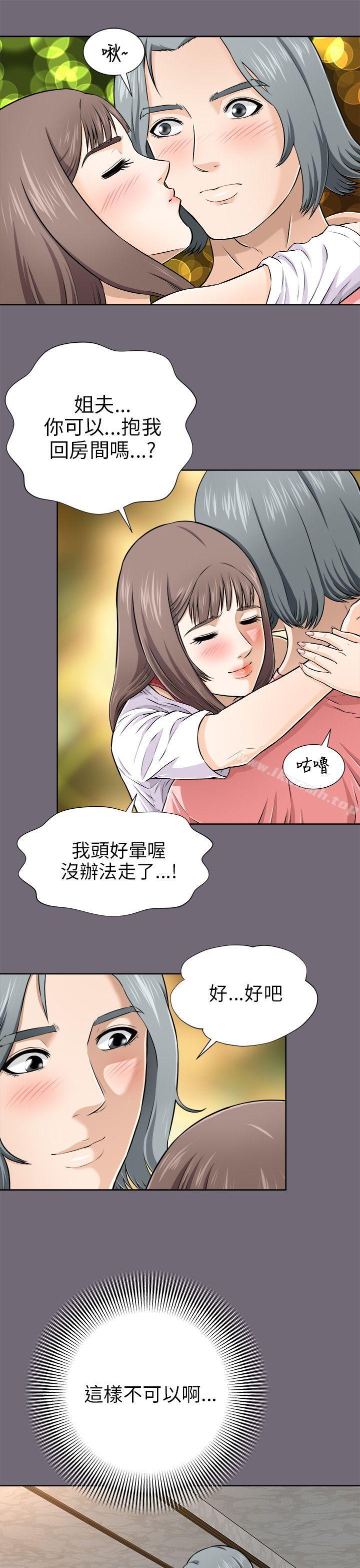 19P - 两个女人