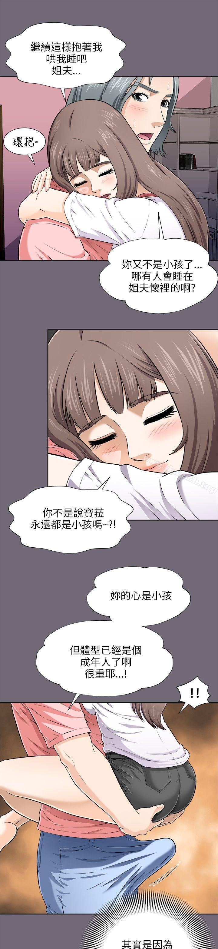 28P - 两个女人