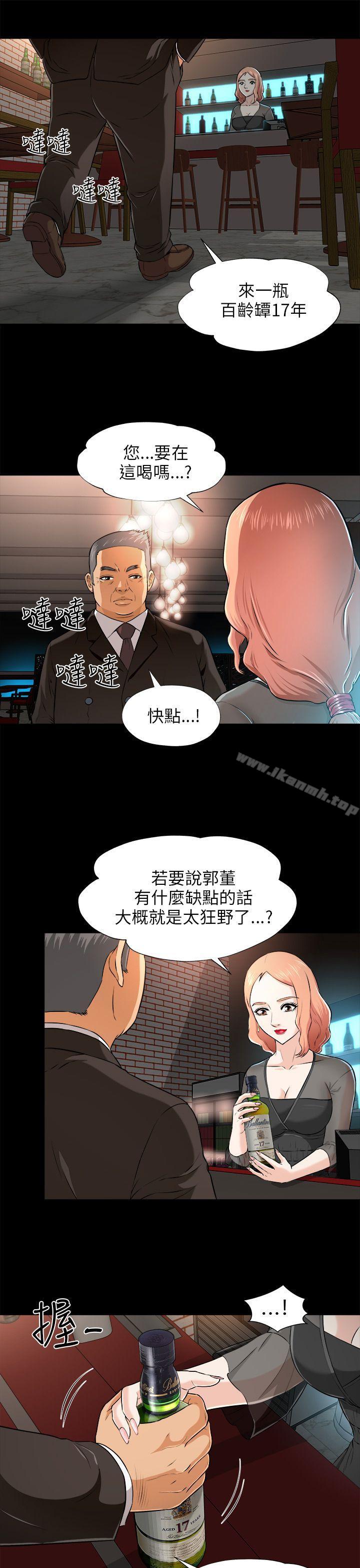 4P - 两个女人