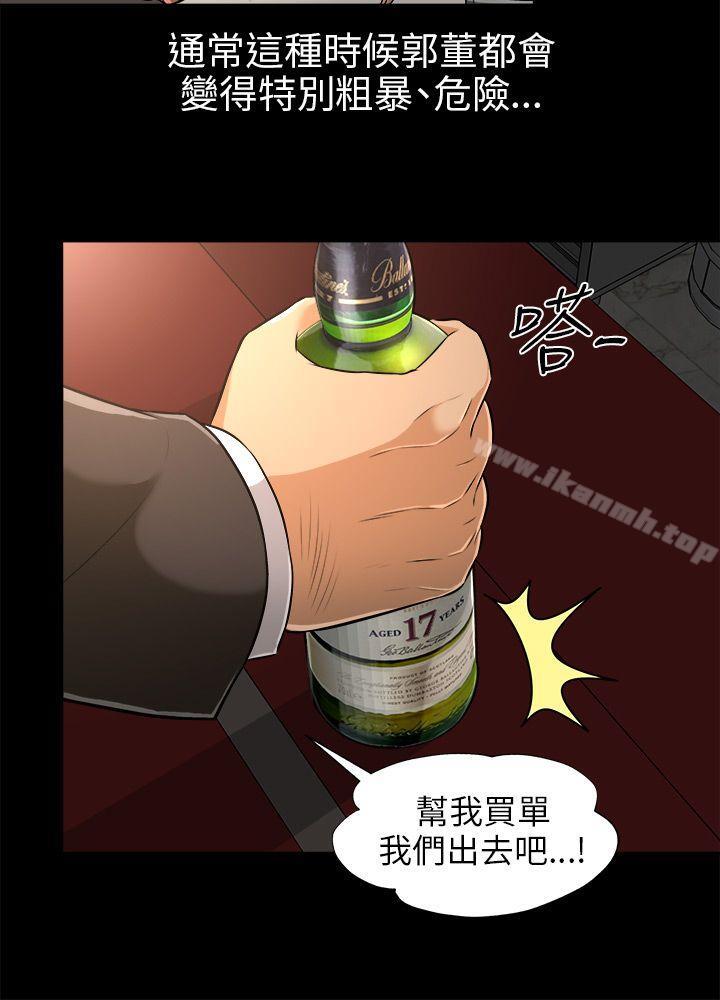 6P - 两个女人