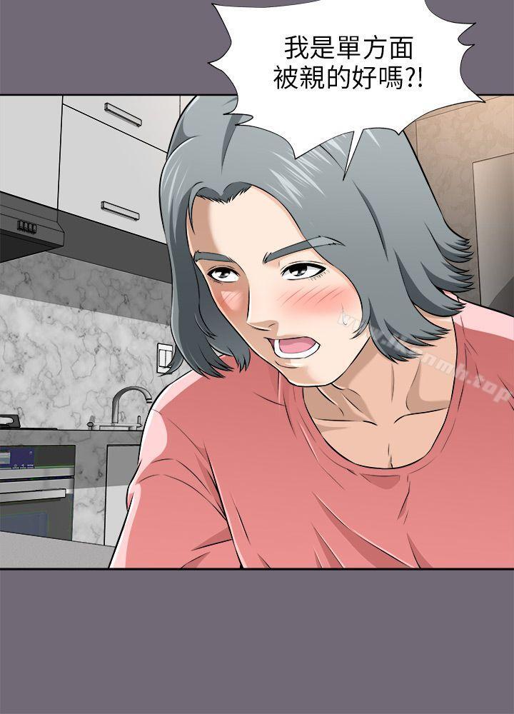 9P - 两个女人