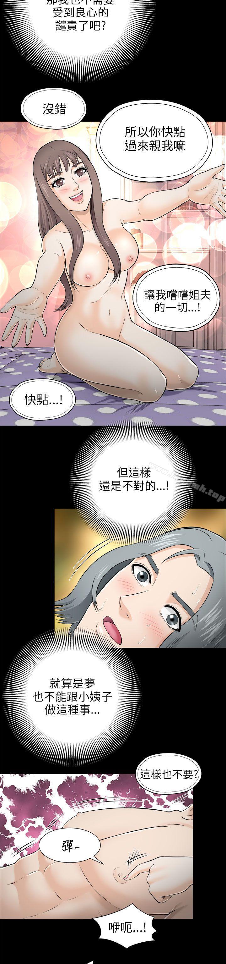 14P - 两个女人