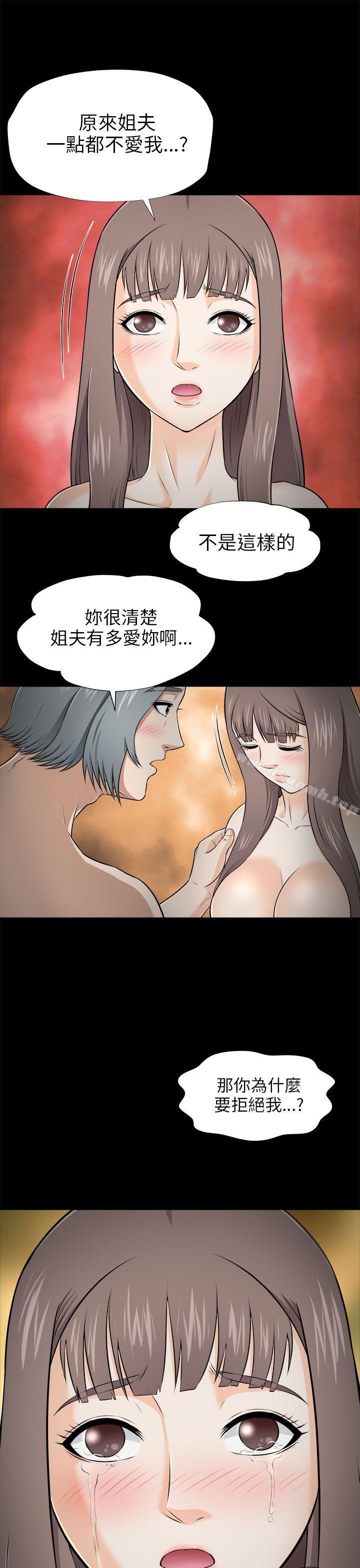 16P - 两个女人