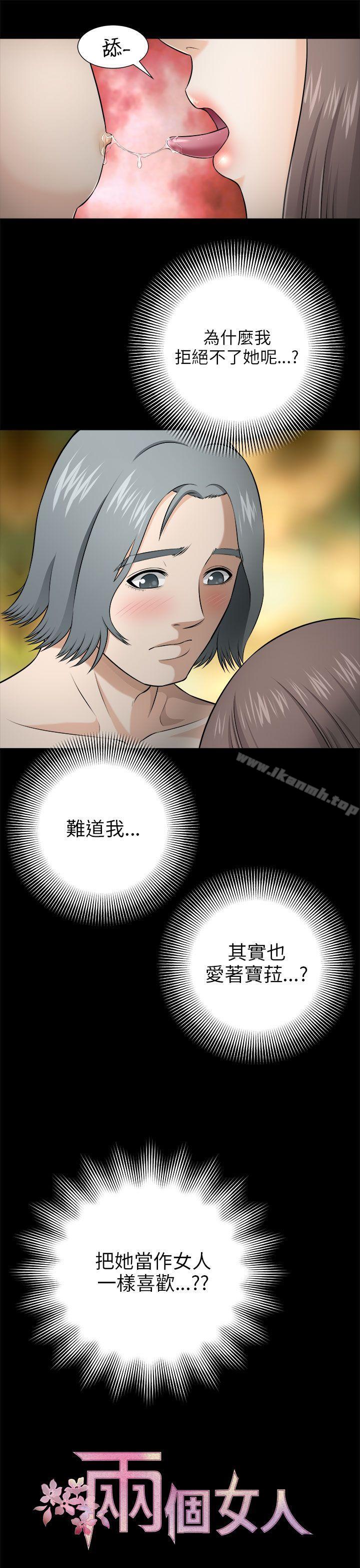 19P - 两个女人