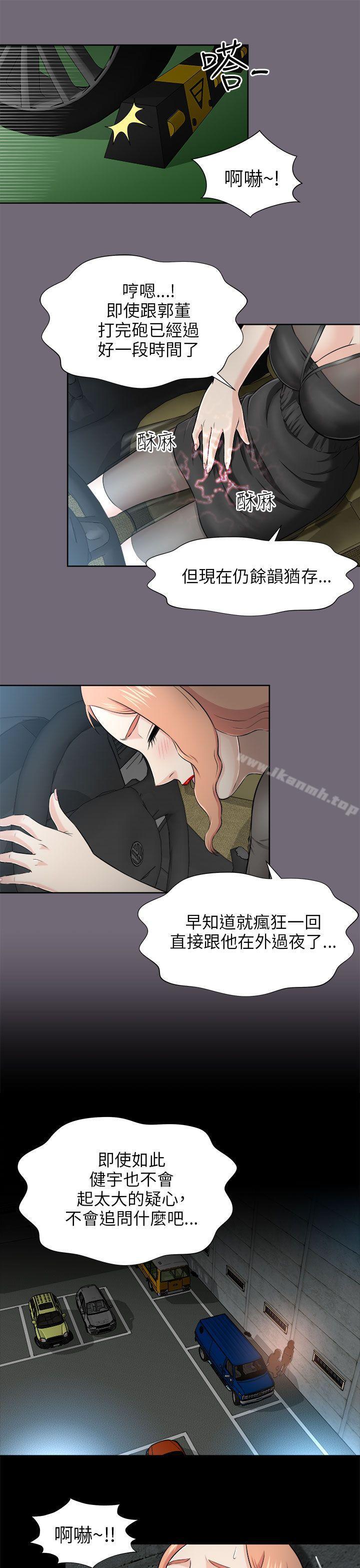 22P - 两个女人