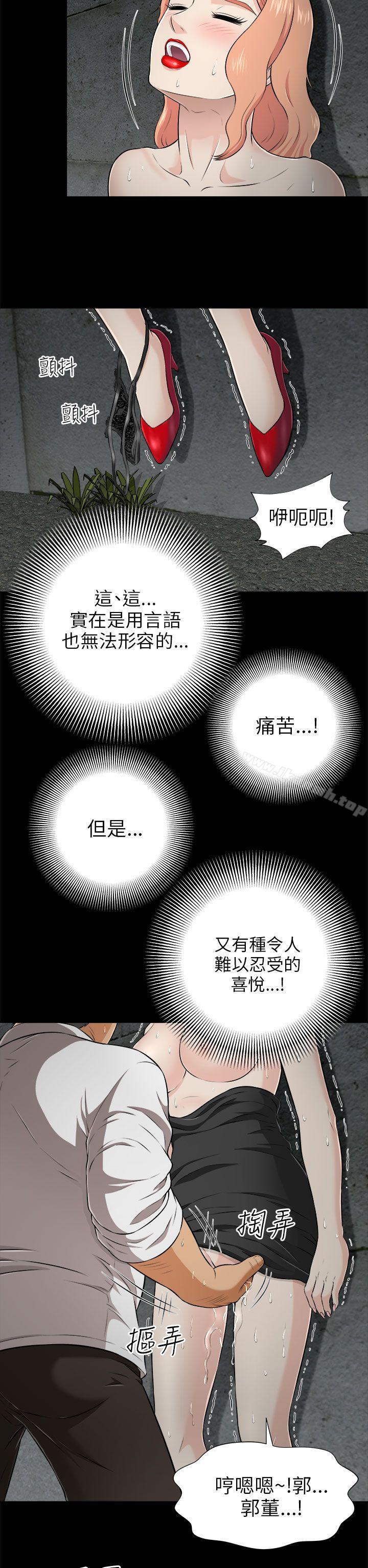 23P - 两个女人
