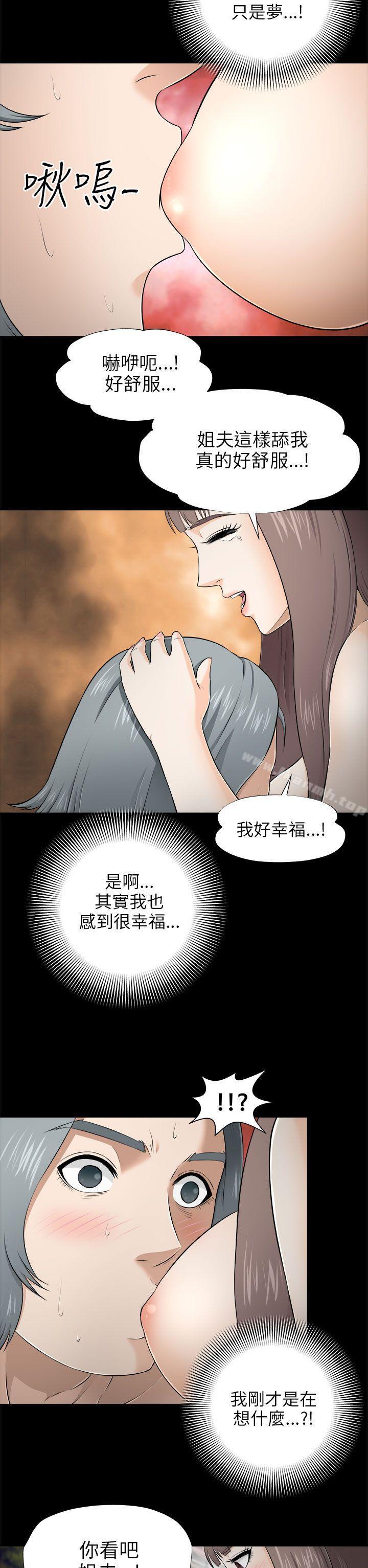 29P - 两个女人