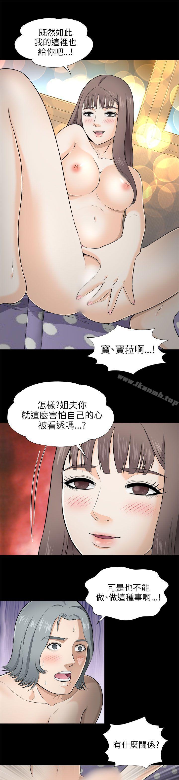 31P - 两个女人
