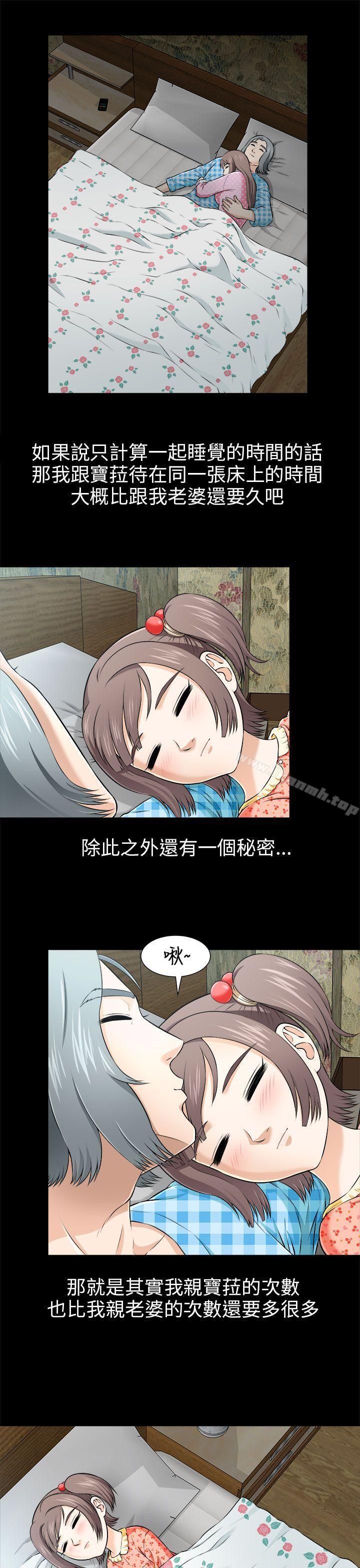 4P - 两个女人
