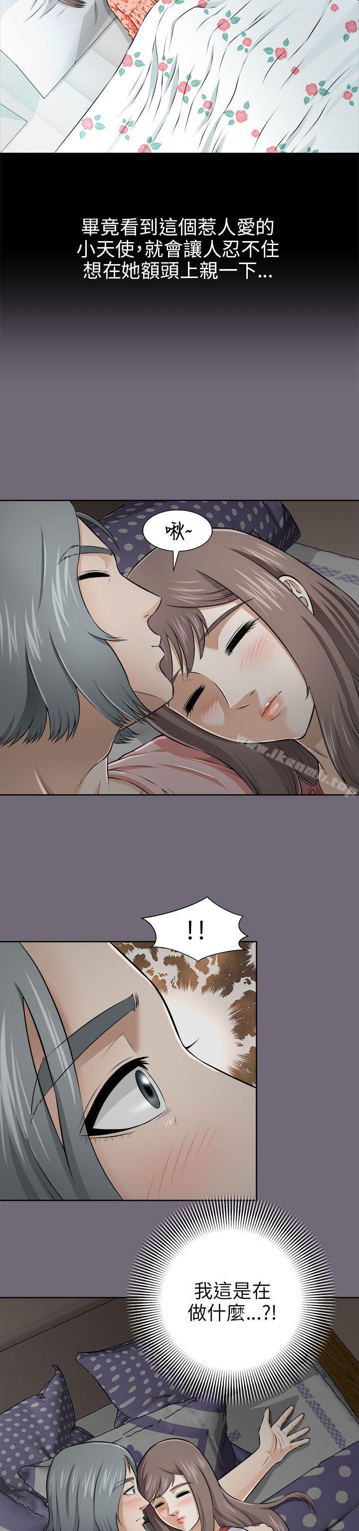5P - 两个女人