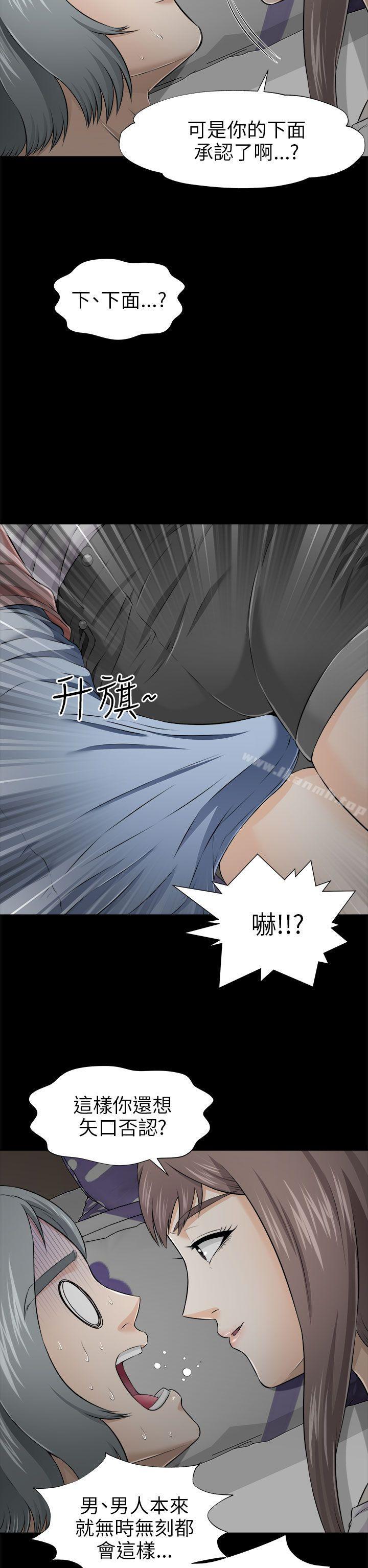 8P - 两个女人