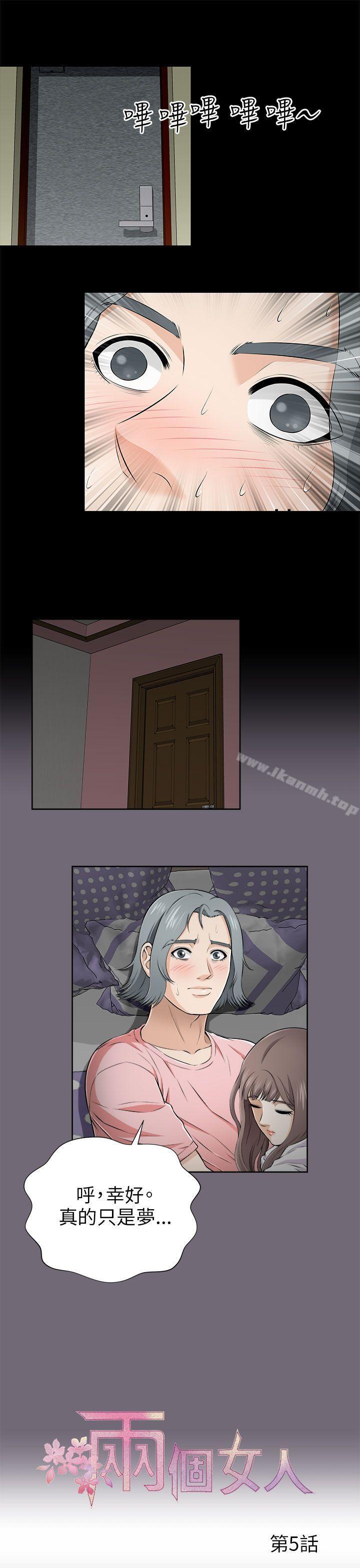 1P - 两个女人