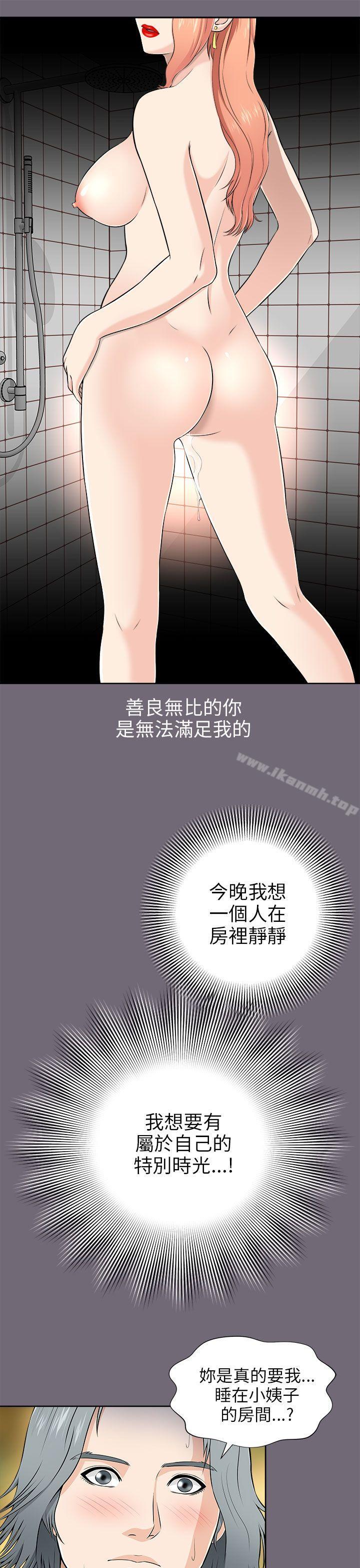 28P - 两个女人