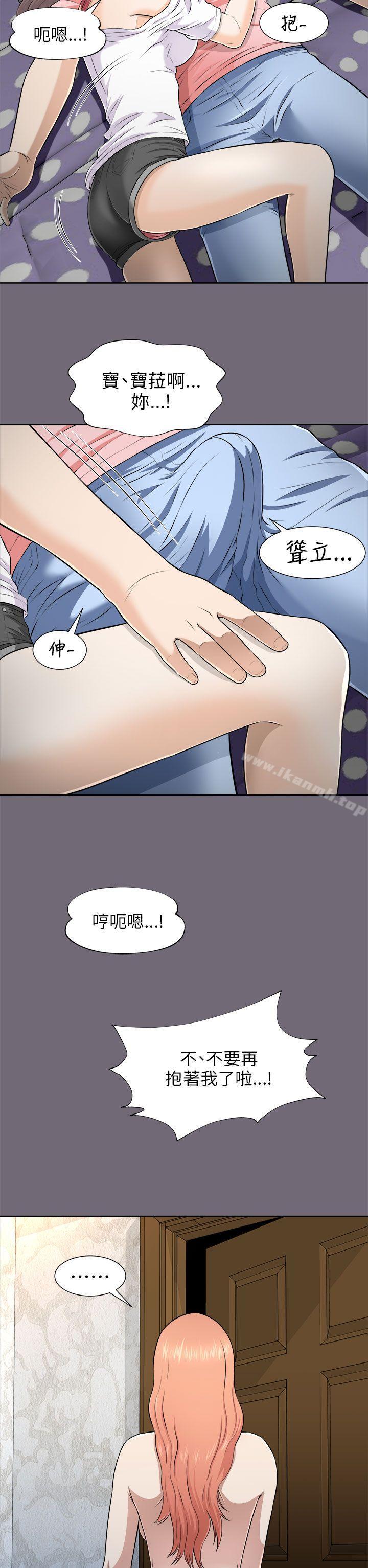 32P - 两个女人