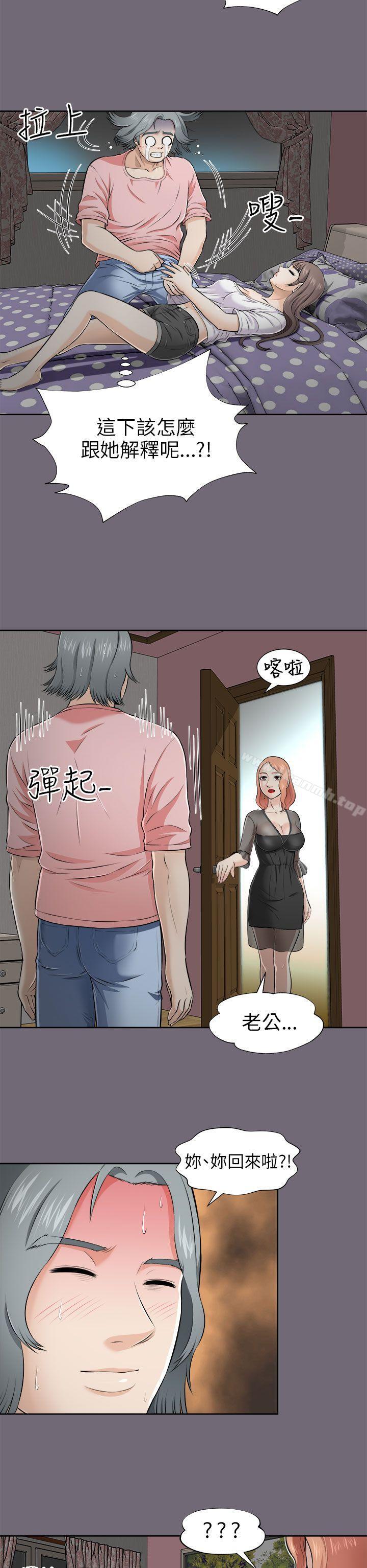 5P - 两个女人