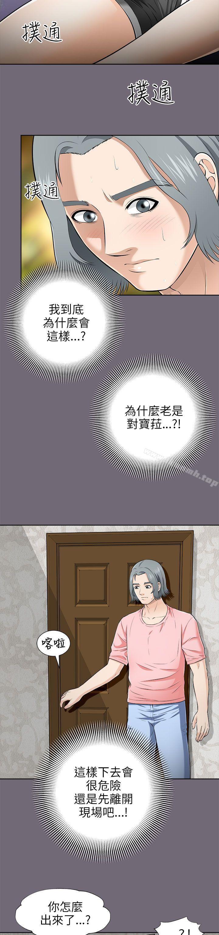 8P - 两个女人