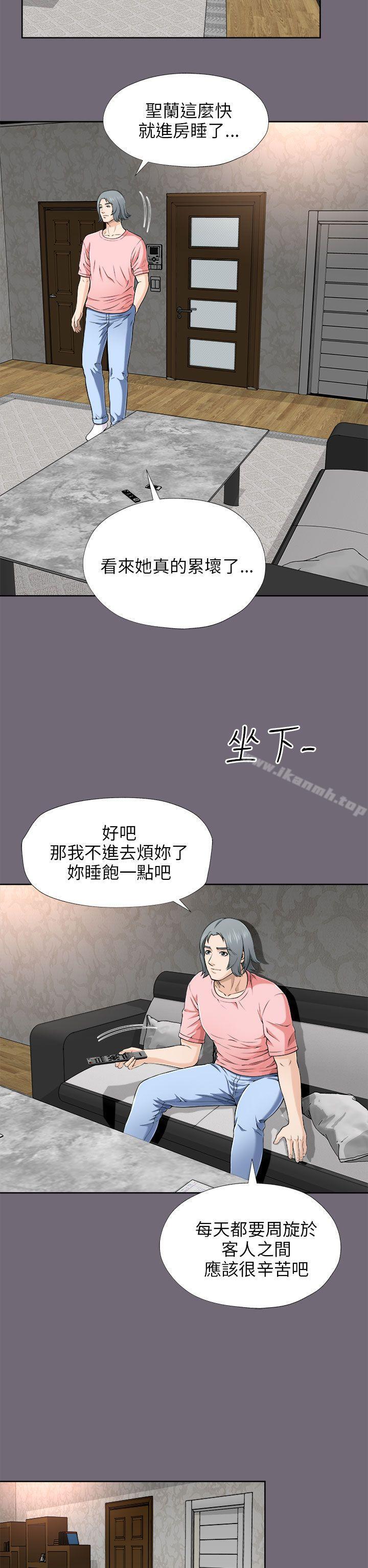 11P - 两个女人