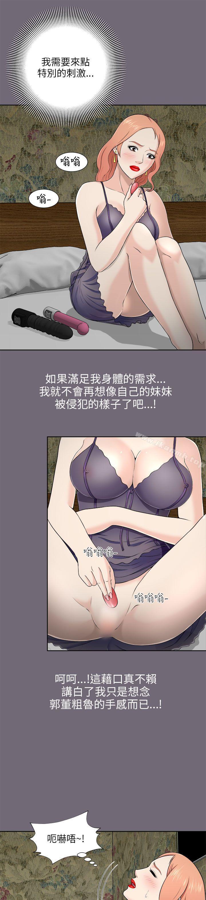 13P - 两个女人