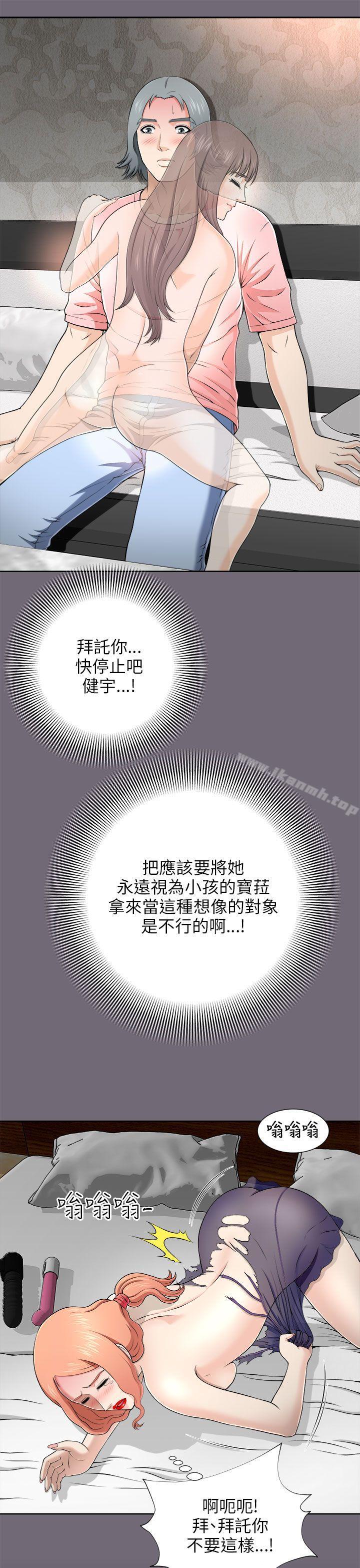 19P - 两个女人