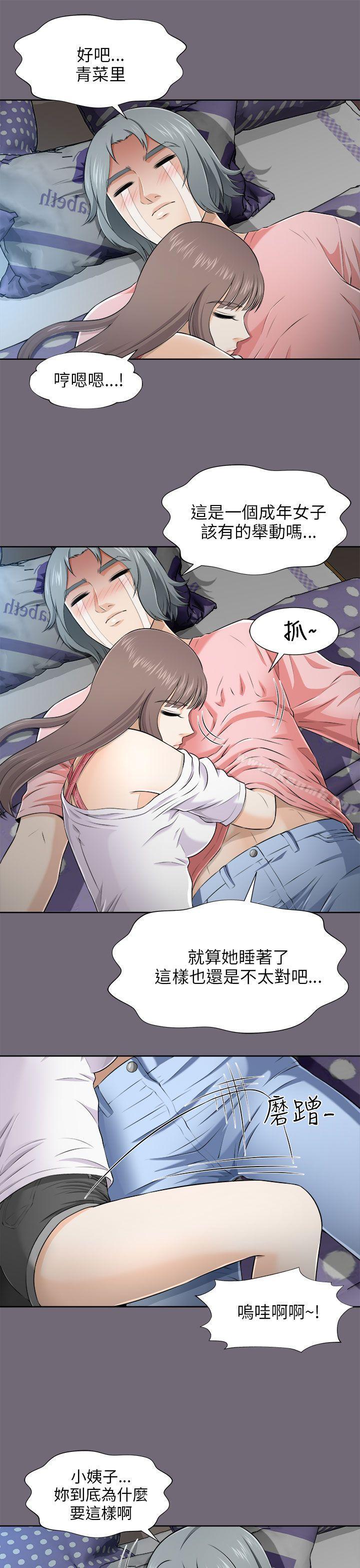 4P - 两个女人