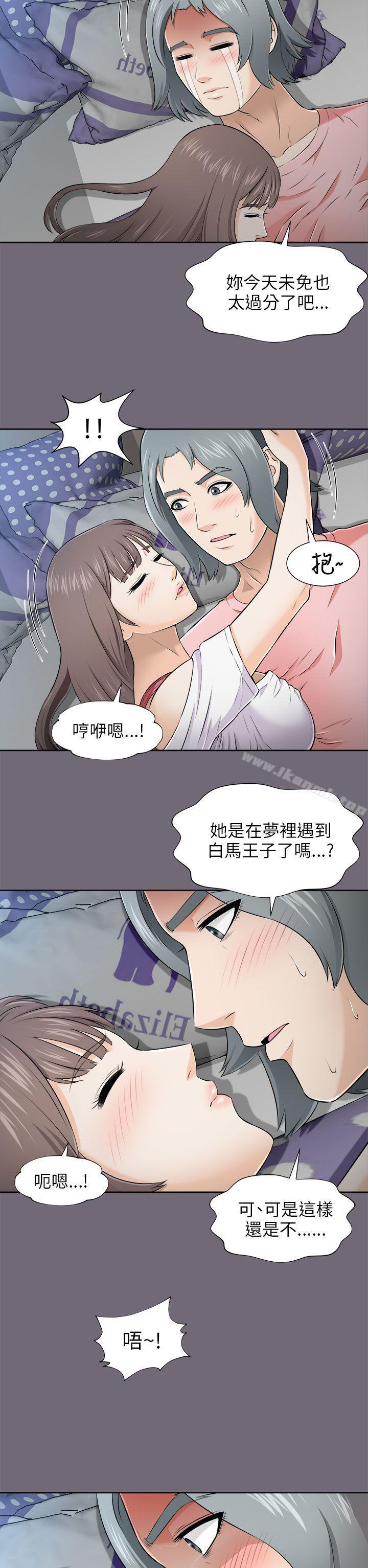 5P - 两个女人