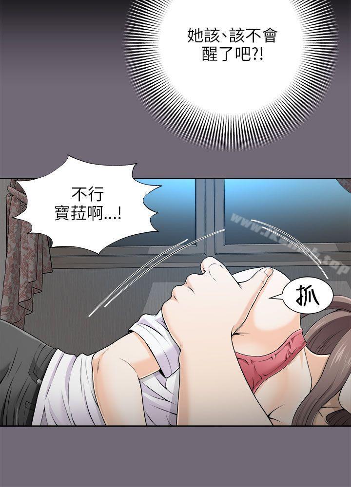 9P - 两个女人