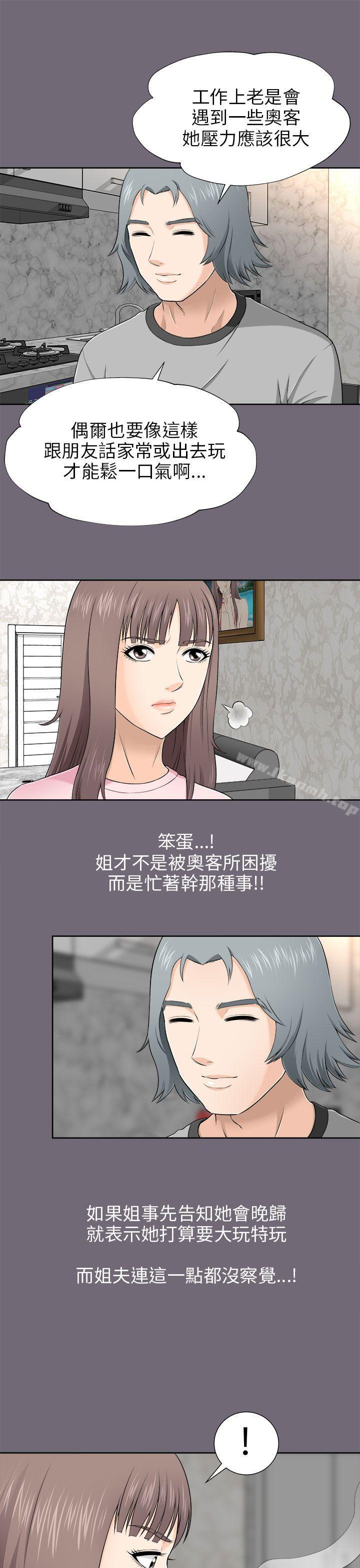 13P - 两个女人