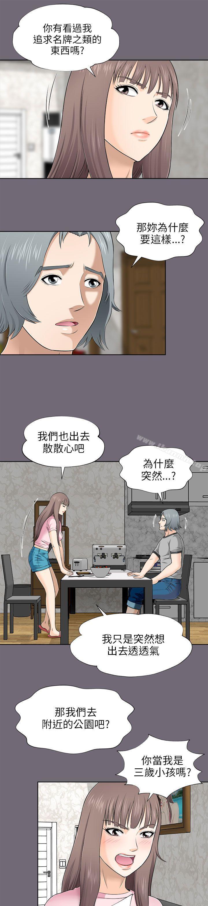 16P - 两个女人