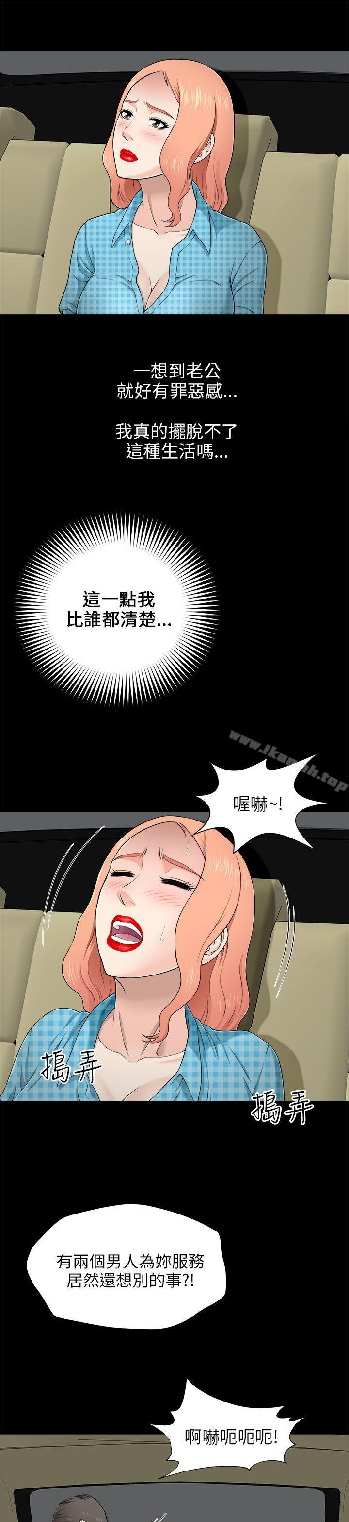 19P - 两个女人