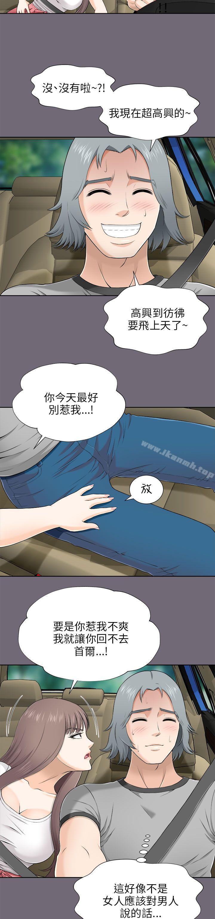 23P - 两个女人