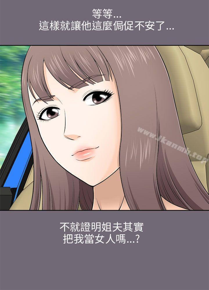 27P - 两个女人