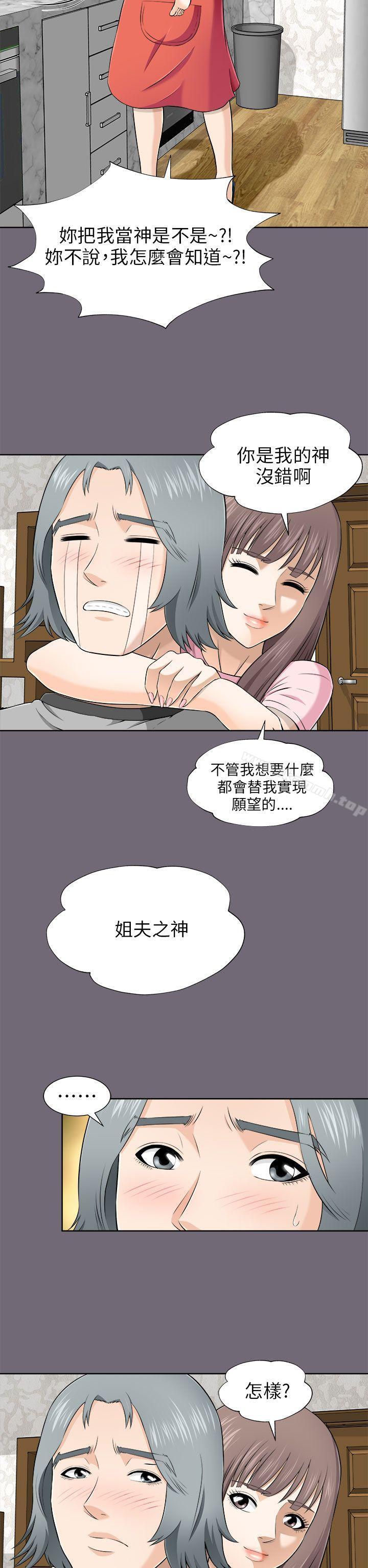 2P - 两个女人