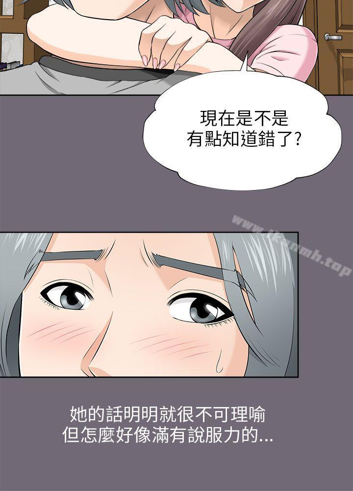 3P - 两个女人