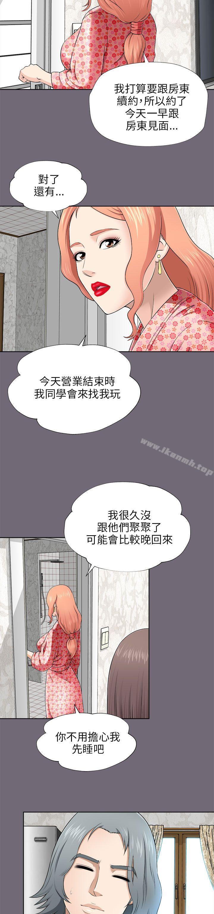 5P - 两个女人