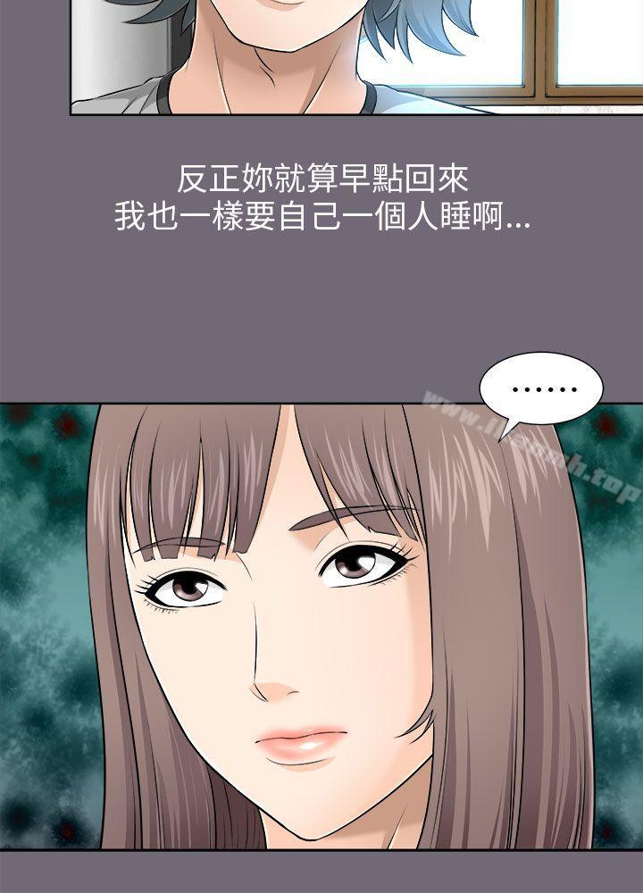 6P - 两个女人
