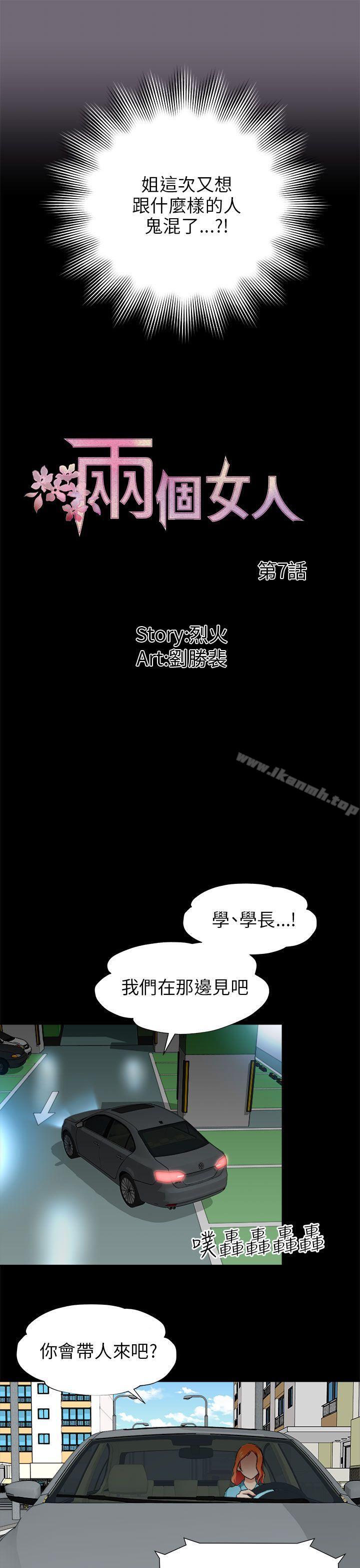 7P - 两个女人