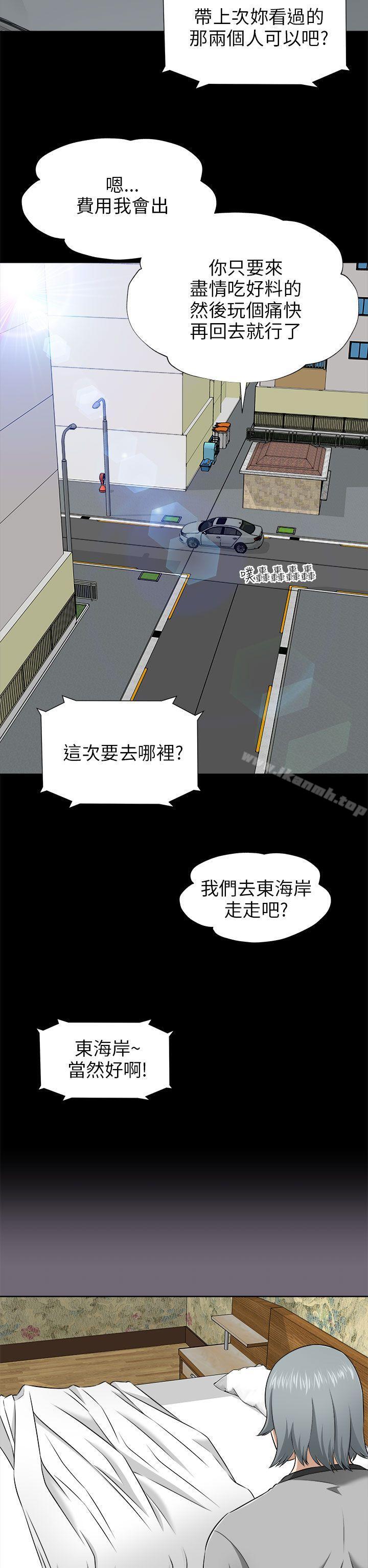 8P - 两个女人