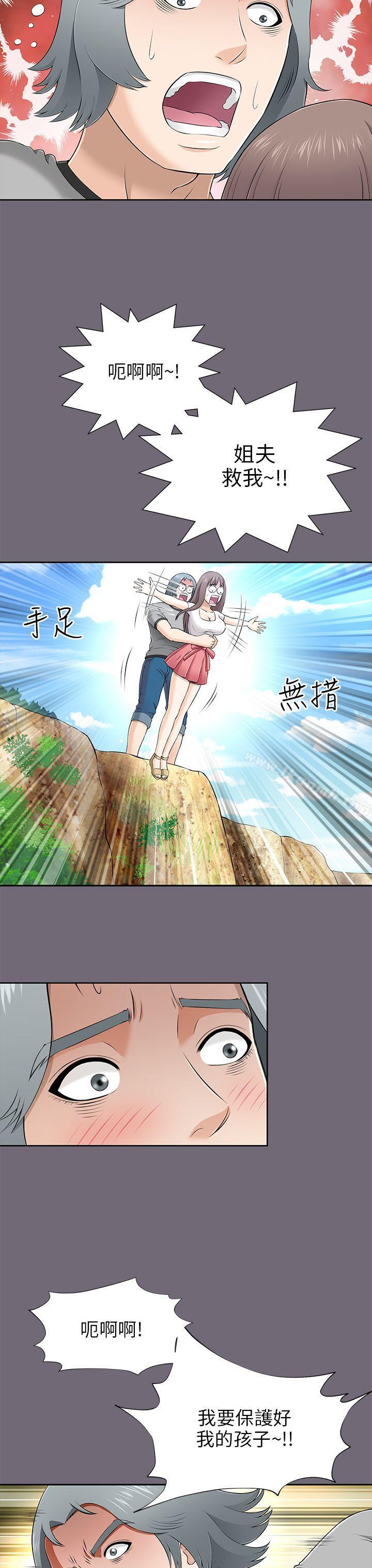 11P - 两个女人